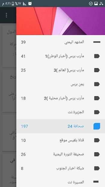 أخبار اليمن اولاً بأول
‎ screenshot 2