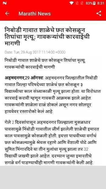 IBN Lokmat Marathi News screenshot 4