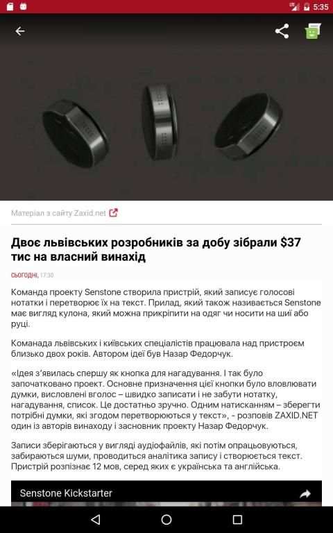 24 Канал screenshot 1
