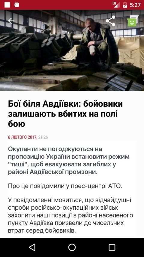 24 Канал screenshot 9