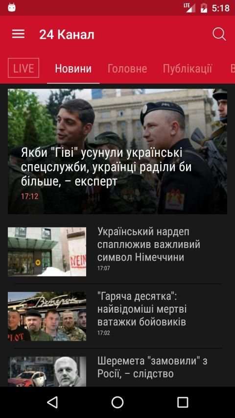 24 Канал screenshot 15