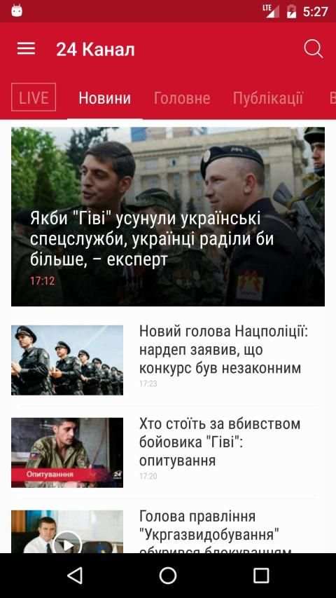 24 Канал screenshot 14