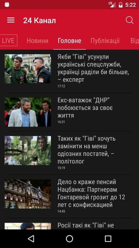 24 Канал screenshot 11