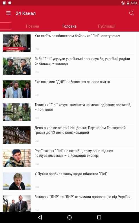 24 Канал screenshot 3