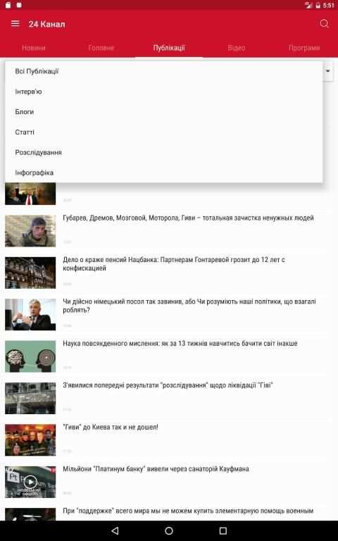24 Канал screenshot 6