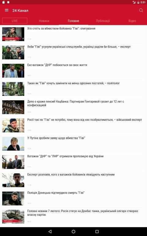 24 Канал screenshot 7