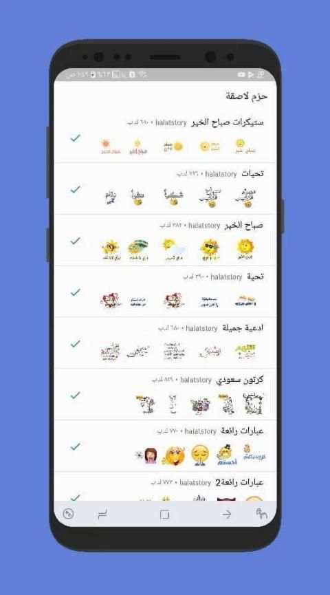ملصقات واتس اب 2019
‎ screenshot 2