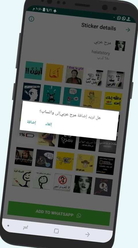 ملصقات واتس اب 2019
‎ screenshot 5