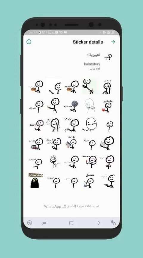 ملصقات واتس اب 2019
‎ screenshot 4