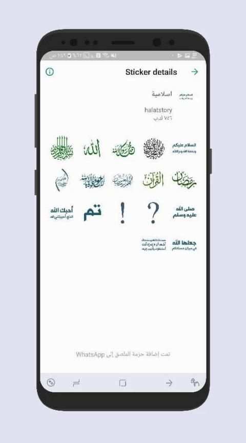 ملصقات واتس اب 2019
‎ स्क्रीनशॉट 1