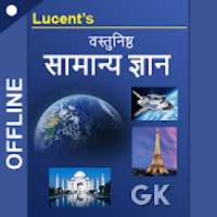 India Lucent General Knowledge in Hindi Offline on 9Apps