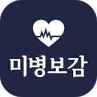 미병보감2.0 on 9Apps