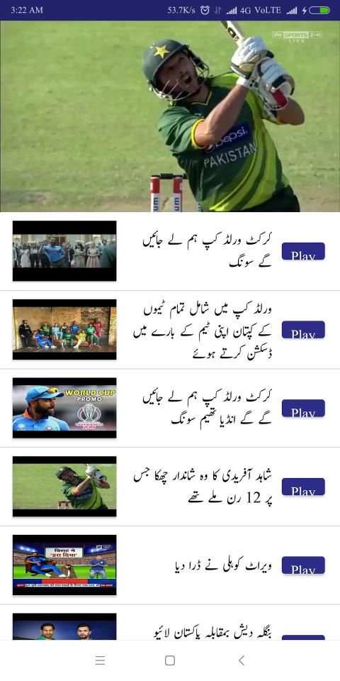 Cricket News Urdu, Sport Updates Urdu screenshot 4