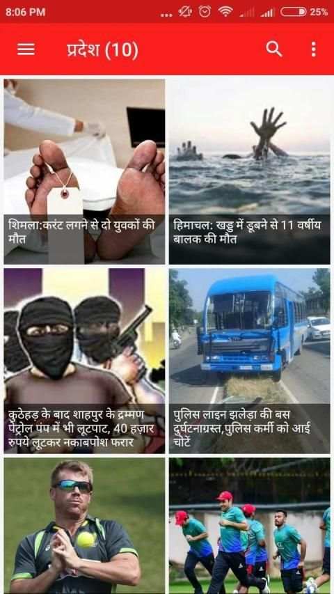 Mobile News Tv स्क्रीनशॉट 1