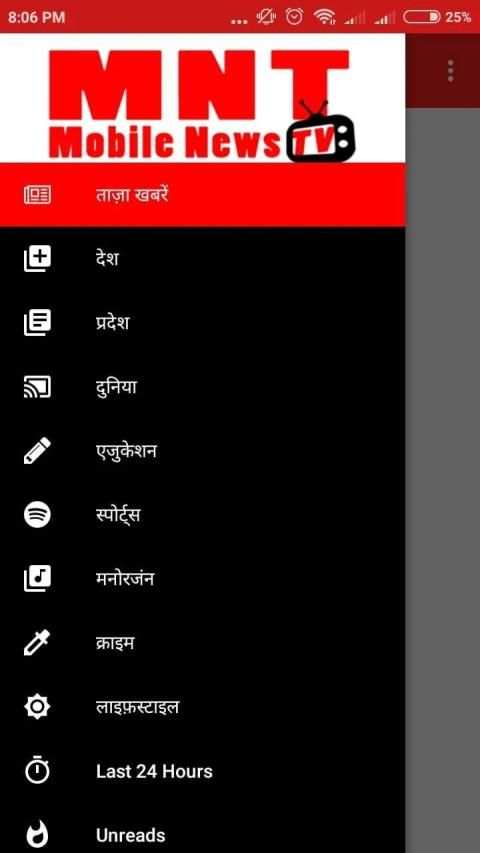Mobile News Tv screenshot 3