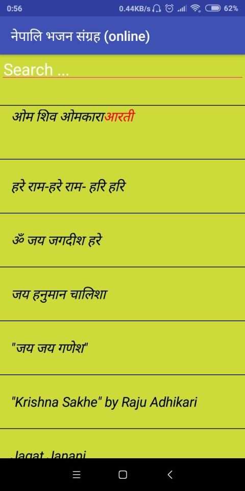 नेपाली भजन संग्रह (Online) screenshot 5