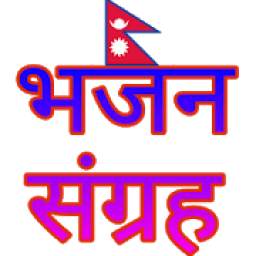 Bhajan Sangraha 1.0