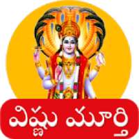 Vishnu Songs Telugu-Devotionals మహా విష్ణు on 9Apps