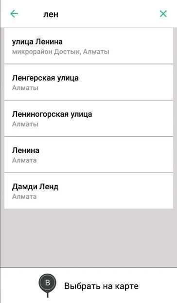 MegaCar — заказ бизнес такси в Алматы! screenshot 1