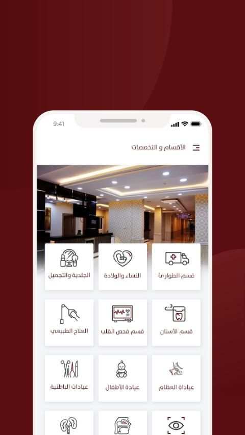 مجمع مرجان الطبي
‎ screenshot 2