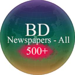 Bangla Newspapers (All Bangla News Here)