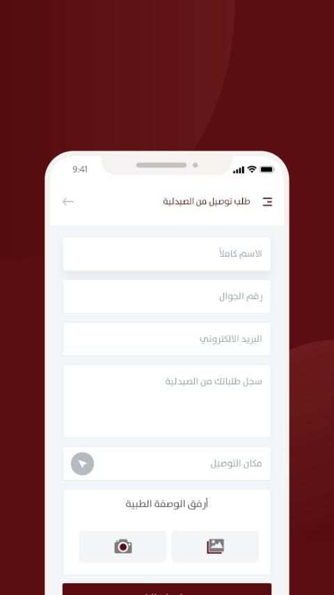 مجمع مرجان الطبي
‎ screenshot 5
