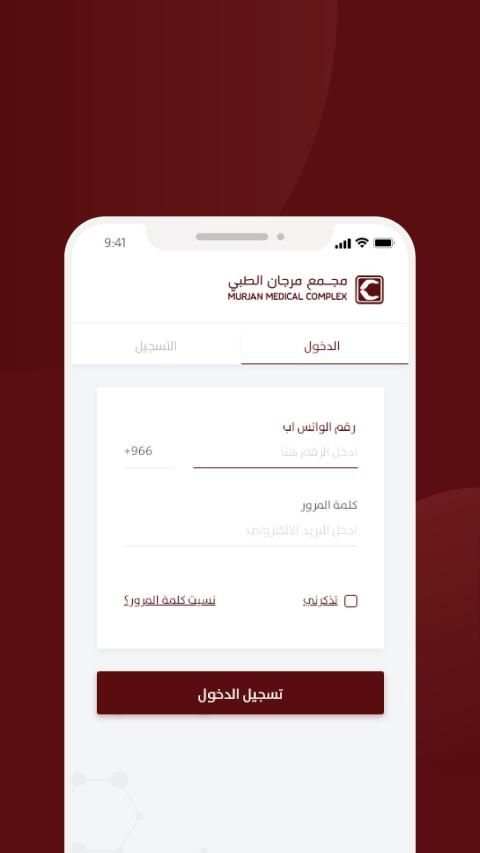 مجمع مرجان الطبي
‎ screenshot 4