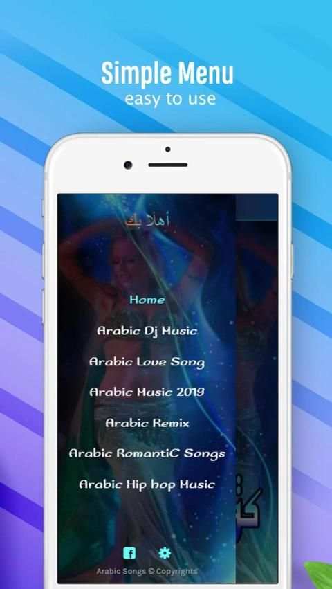 New Arabic Songs Mp3 screenshot 2