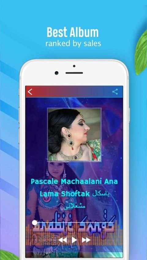 New Arabic Songs Mp3 screenshot 1
