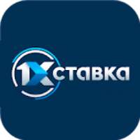 1хСтавка on 9Apps