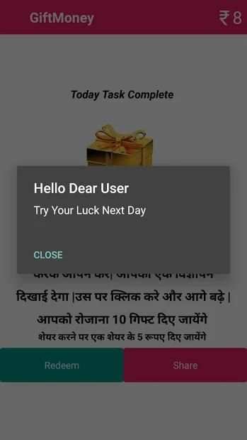 gift money स्क्रीनशॉट 2