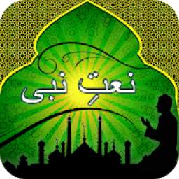 Naat e Nabi 1.17