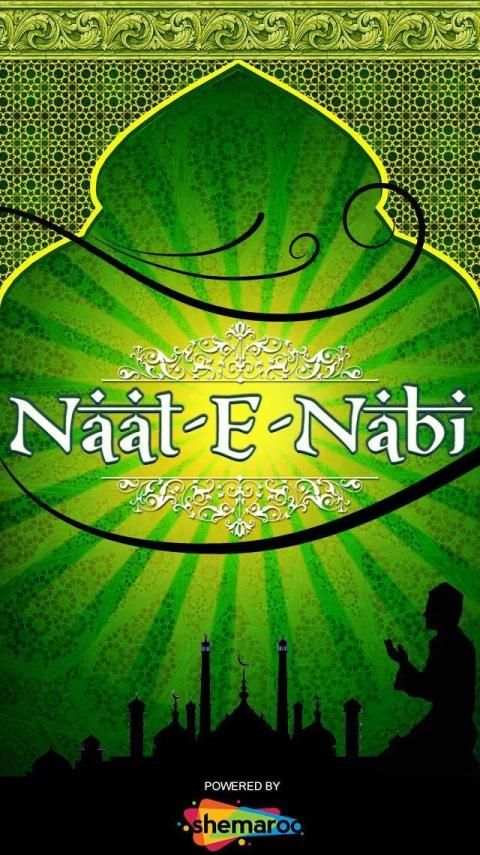 Naat e Nabi screenshot 5