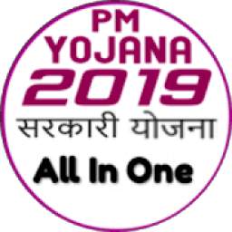 PM Yojana (Job Card-BPL List-Awas-Pension)