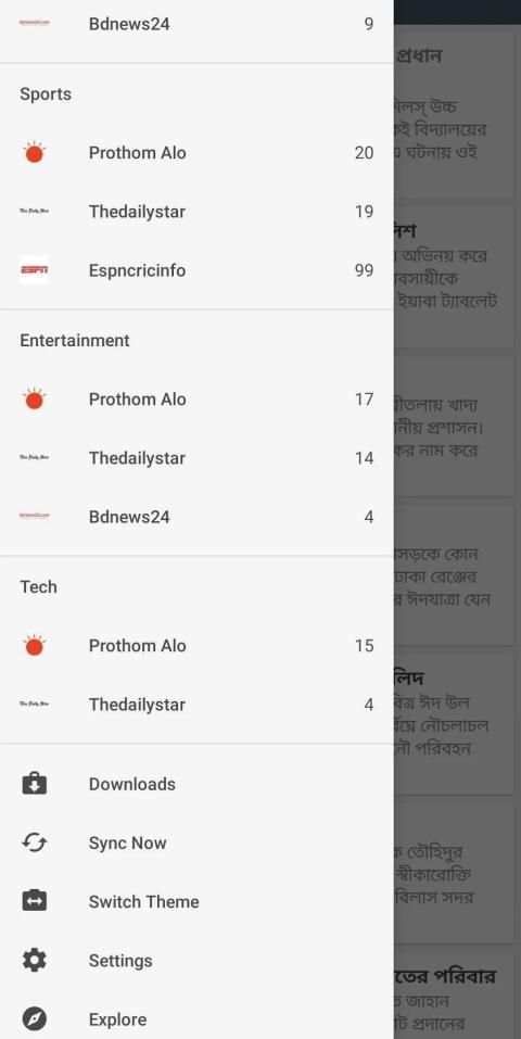 Bangladesh News स्क्रीनशॉट 1