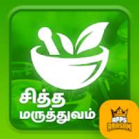 Siddha Maruthuvam Mooligai Herbal Medicine Tamil