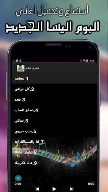 اغاني اليسا 2019 بدون نت - جميع البومات اليسا
‎ screenshot 3
