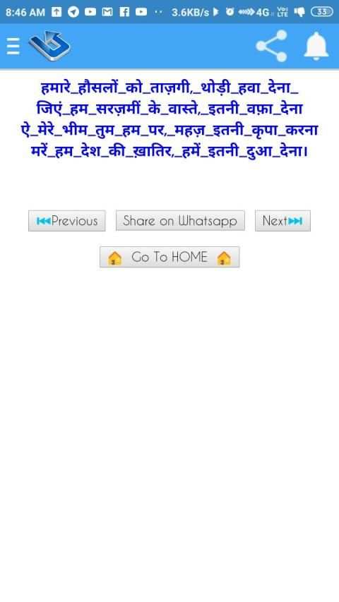 Jai Bhim Shayari 2019 screenshot 3