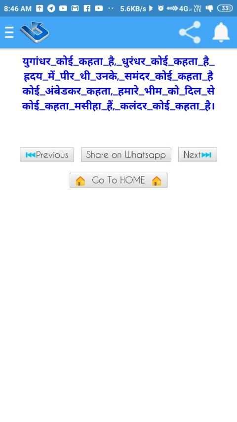 Jai Bhim Shayari 2019 स्क्रीनशॉट 2