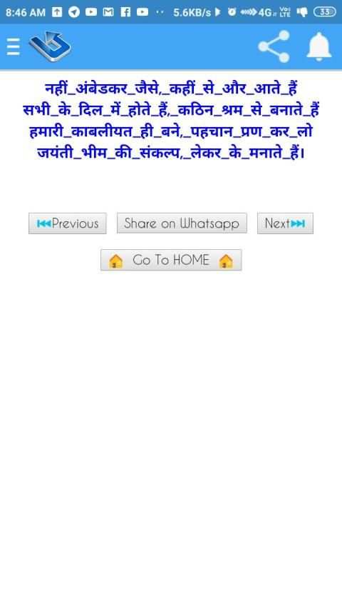 Jai Bhim Shayari 2019 स्क्रीनशॉट 1