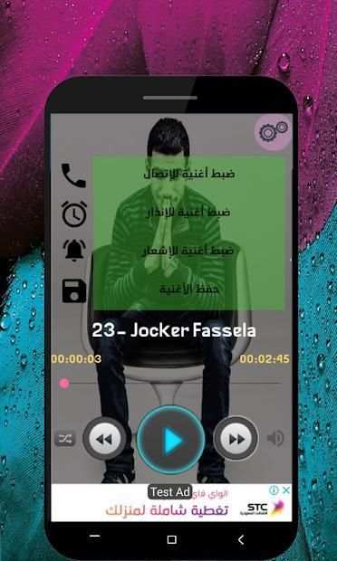 اغاني جوكر بدون انترنت El Joker 2018
‎ screenshot 1