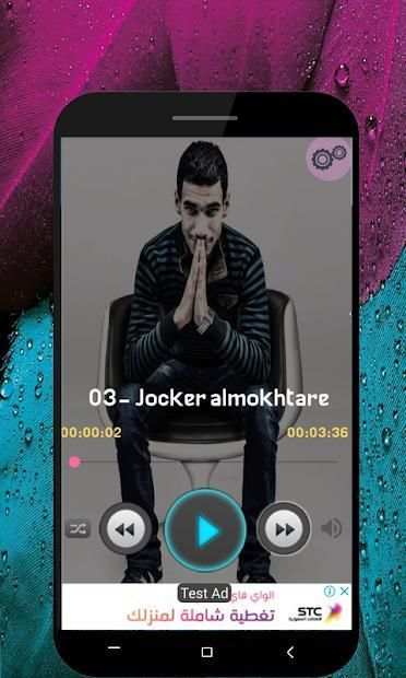 اغاني جوكر بدون انترنت El Joker 2018
‎ screenshot 2