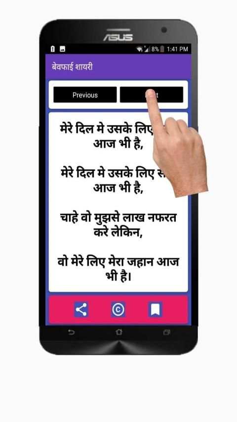हर प्रकार की शायरी - LOVE Sad Hindi Shayari screenshot 1