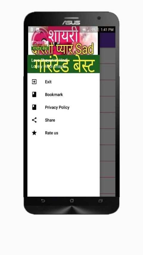 हर प्रकार की शायरी - LOVE Sad Hindi Shayari screenshot 4