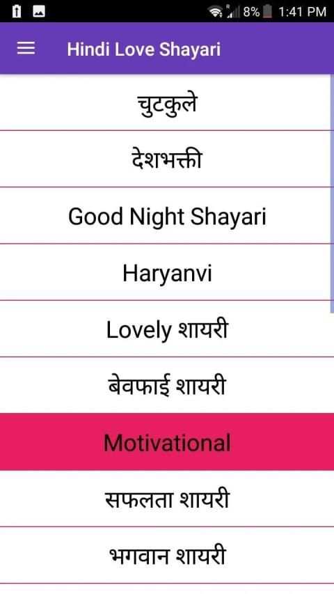 हर प्रकार की शायरी - LOVE Sad Hindi Shayari screenshot 3
