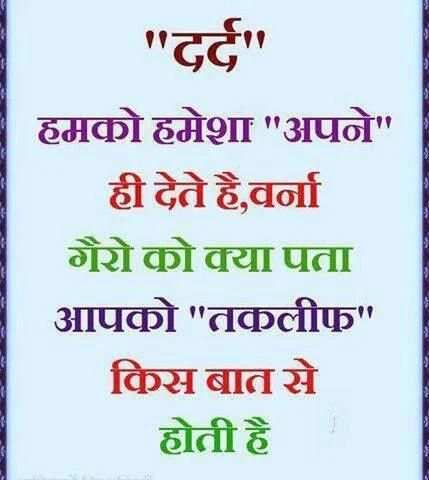 Dard Bhari Shayari 2019 screenshot 2