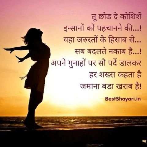 Dard Bhari Shayari 2019 screenshot 1