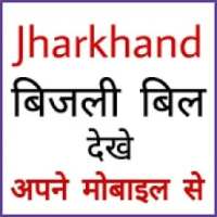 Jharkhand Bijli Bill Check & Pay Online 2019 on 9Apps