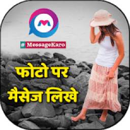 Hindi Picture Shayari Status Wishes - MessageKaro