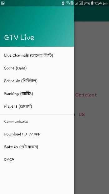 GTV Live Cricket screenshot 1